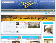 Tablet Screenshot of hrofy.com